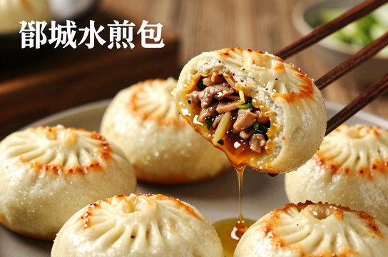 郓城水煎包是哪里的特产?_山东面食小吃介绍-展庭百科汇