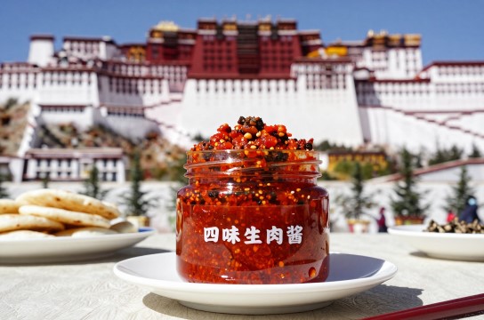 四味生肉酱