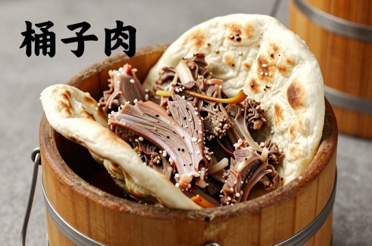 桶子肉