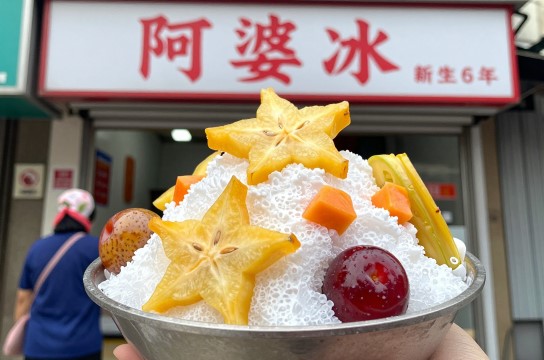 阿婆冰是哪里的特产?_台湾甜品介绍-展庭百科汇