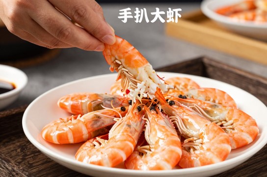 手扒大虾-展庭百科汇