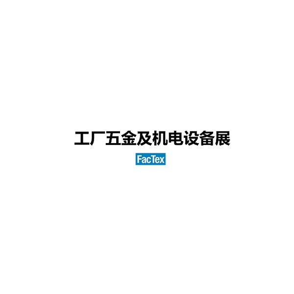 日本东京工厂五金及机电设备展览会排期_展台信息_参展流程-日本工业展会