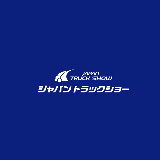 日本横滨卡车展览会排期_展台信息_参展流程-日本车展会
