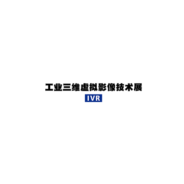 日本东京工业三维虚拟影像技术展览会排期_展台信息_参展流程-日本工业展会