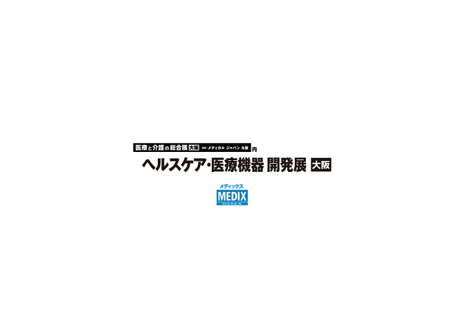 日本大阪医疗器械展览会排期_展台信息_参展流程-日本医疗器械展会
