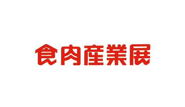 日本东京肉类加工展览会排期_展台信息_参展流程-日本肉类加工展会