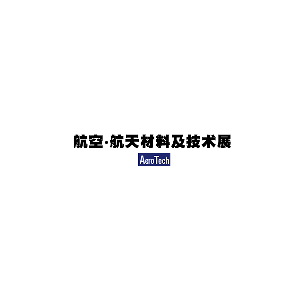 日本东京航空航天材料及技术展览会排期_展台信息_参展流程-日本航空展会