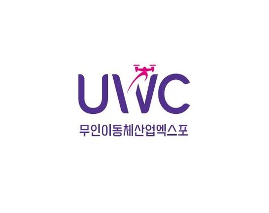 韩国世界无人系统大会UWC排期_展台信息_参展流程-韩国无人机展会