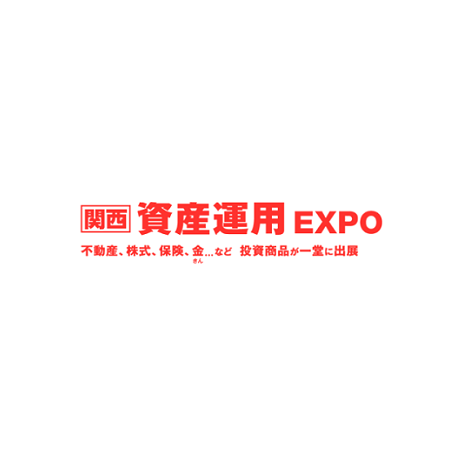 日本大阪资产管理展览会排期_展台信息_参展流程-日本金融展会