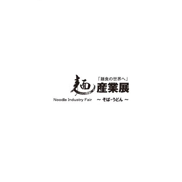 日本东京面产业展览会排期_展台信息_参展流程-日本食品展会