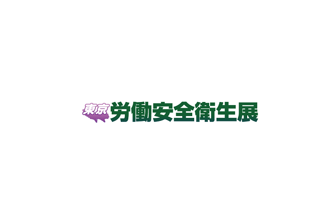 日本东京劳保安全展览会排期_展台信息_参展流程-日本劳保展会
